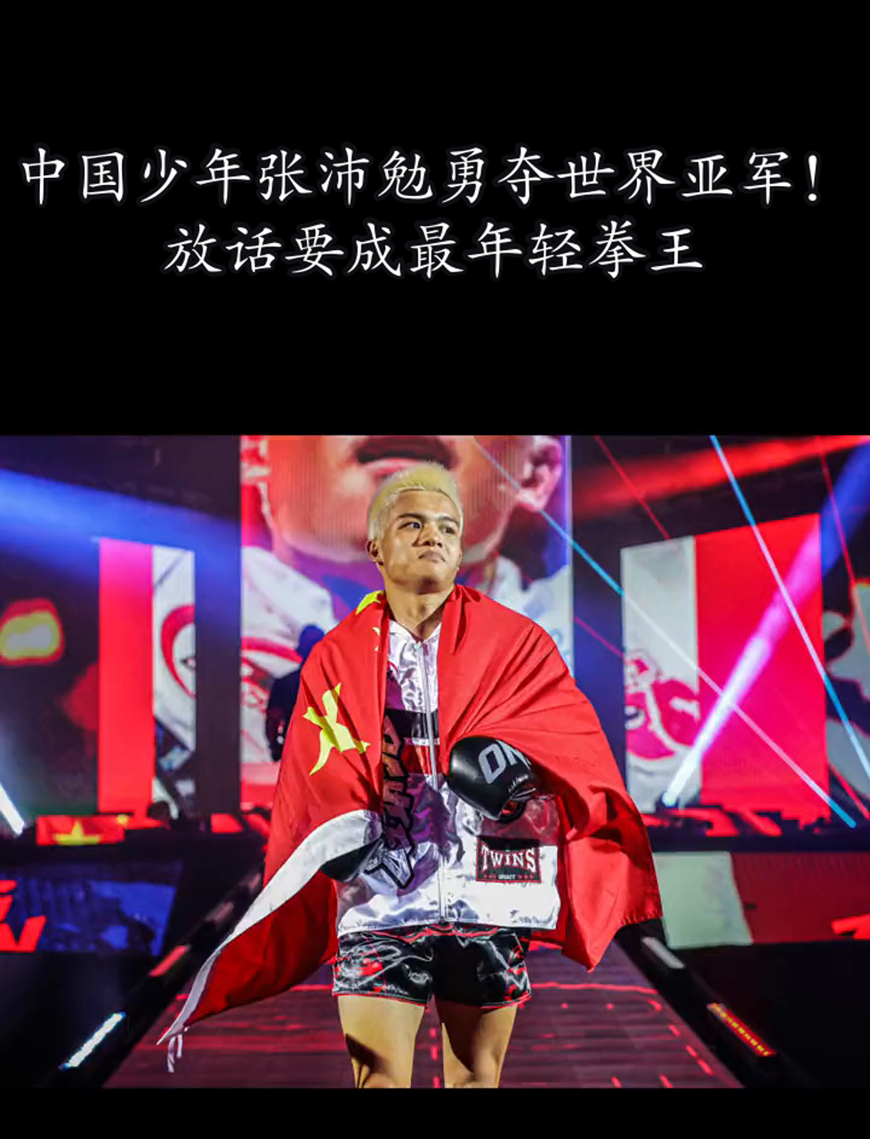 包含德国拳王一战成名，勇夺冠军的词条