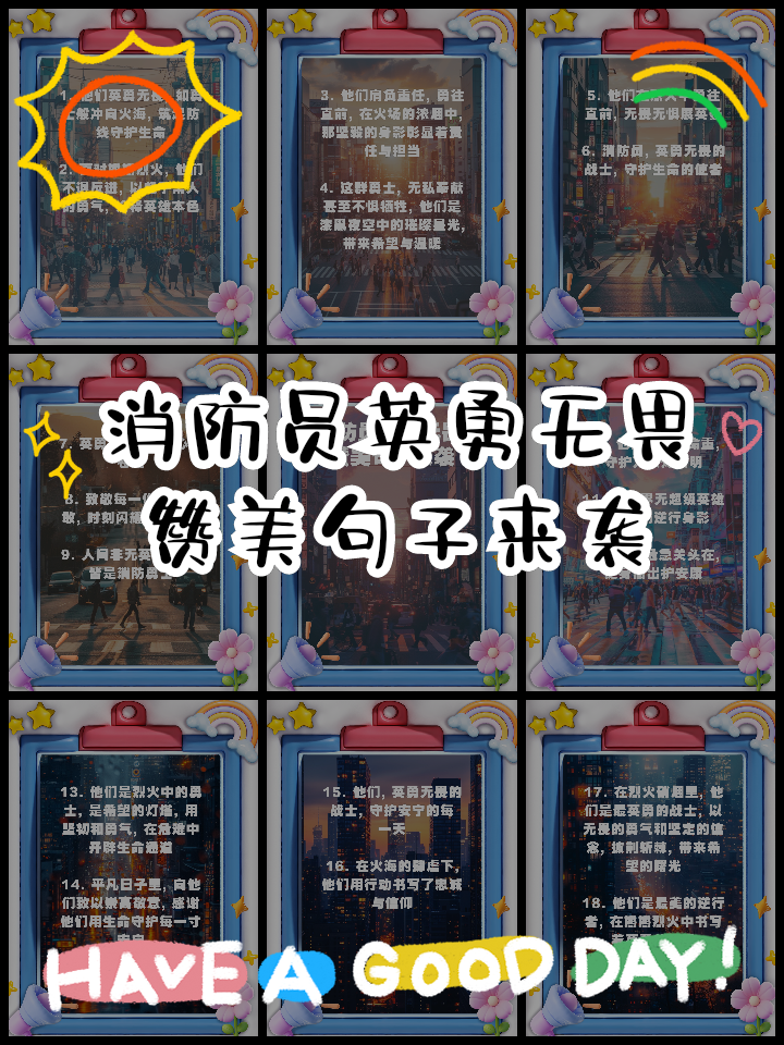 勇闯无畏，拜仁勇往直前彰显英勇力量