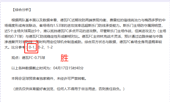 深度：胜负之间暗藏玄机，何人能够揭晓？的简单介绍