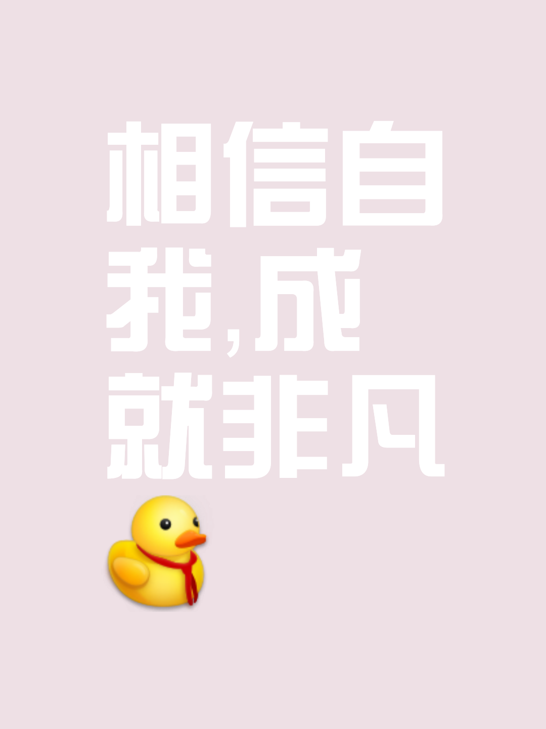 坚信胜利！球员坚守信念拼尽全力