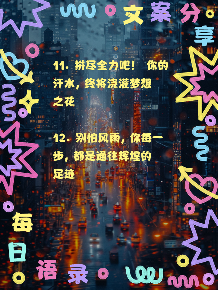 坚信胜利！球员坚守信念拼尽全力