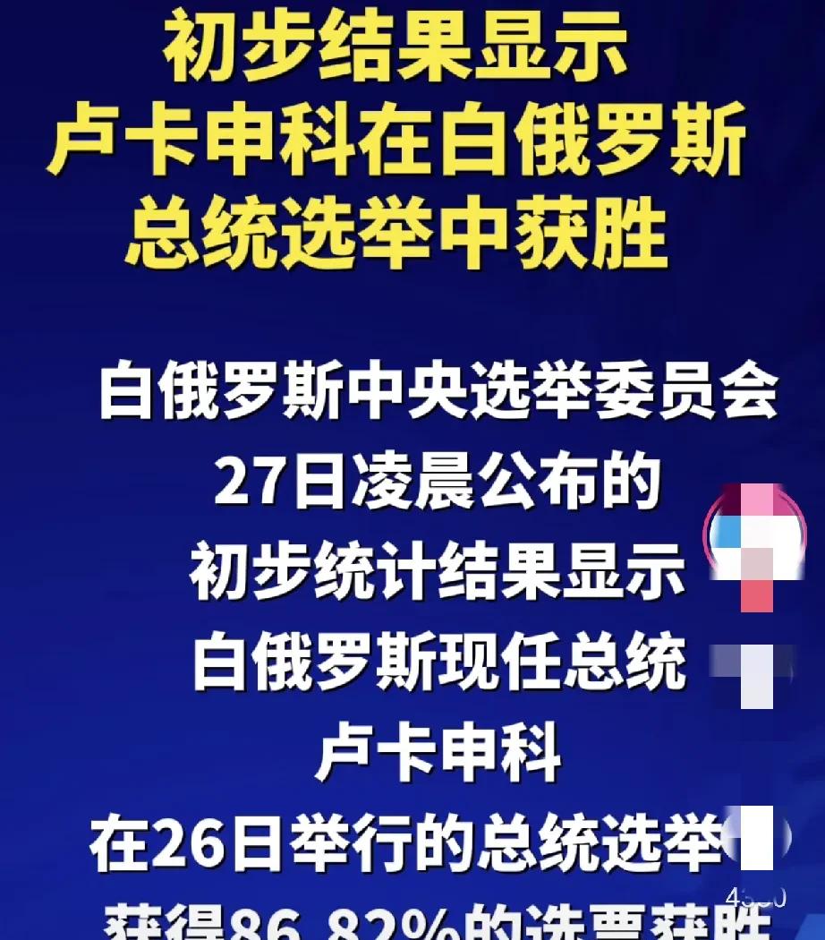 包含白俄罗斯斩获胜利，成功晋级淘汰赛的词条