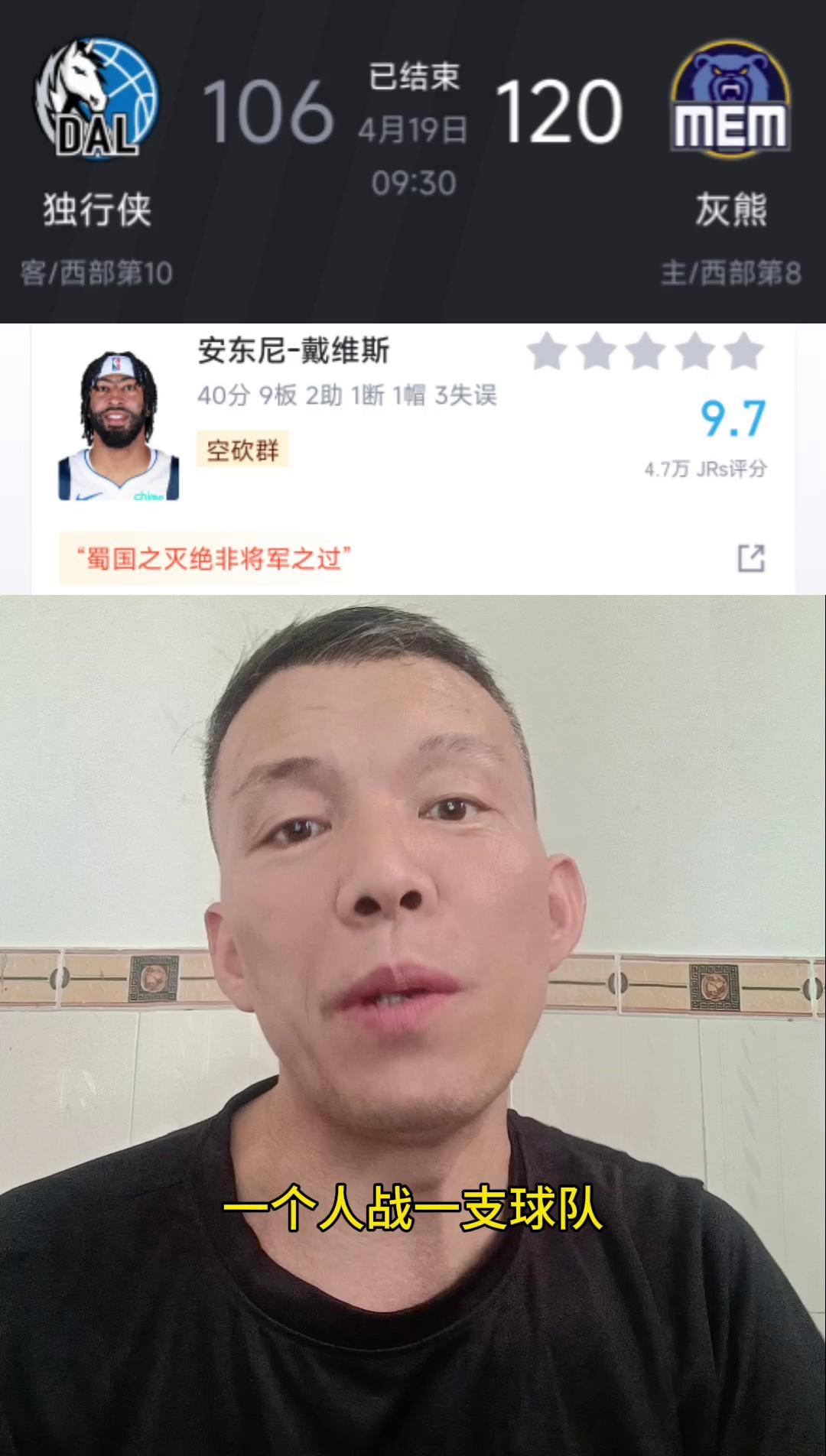 包含国王不敌灰熊，系列赛被逼至抢七之战的词条