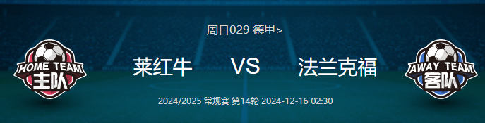 凯发k8娱乐-RB莱比锡击败法兰克福，继续保持不败的简单介绍