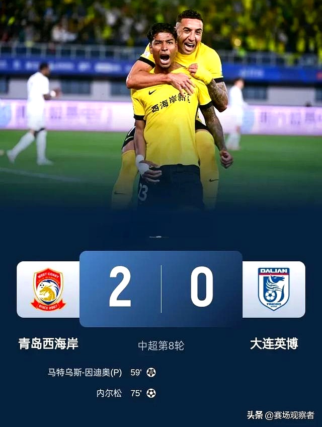 关于上海上港豪取连胜，成功反超中超积分榜的信息