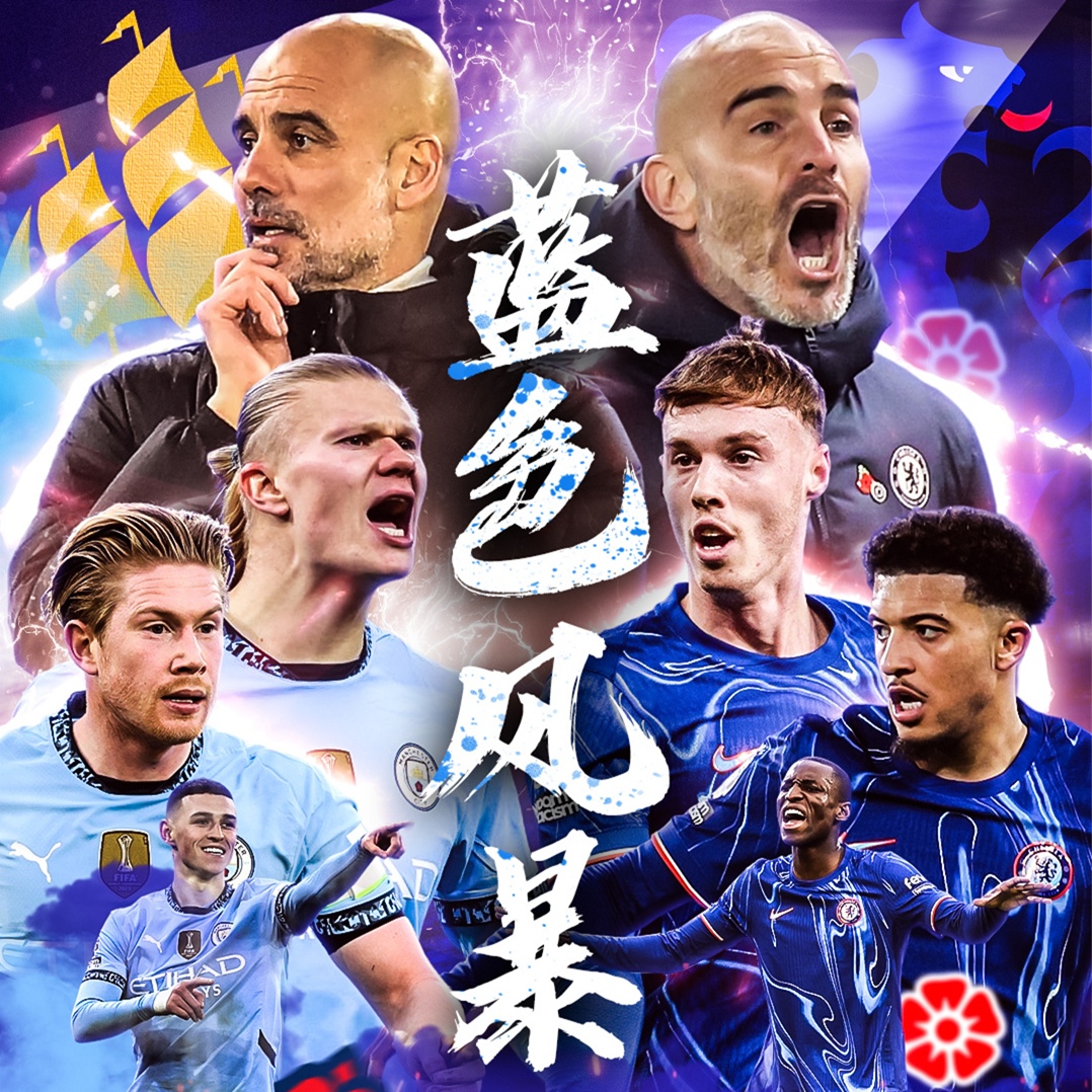 凯发官网-关于切尔西客场大胜对手，英超争冠形势更趋混乱的信息
