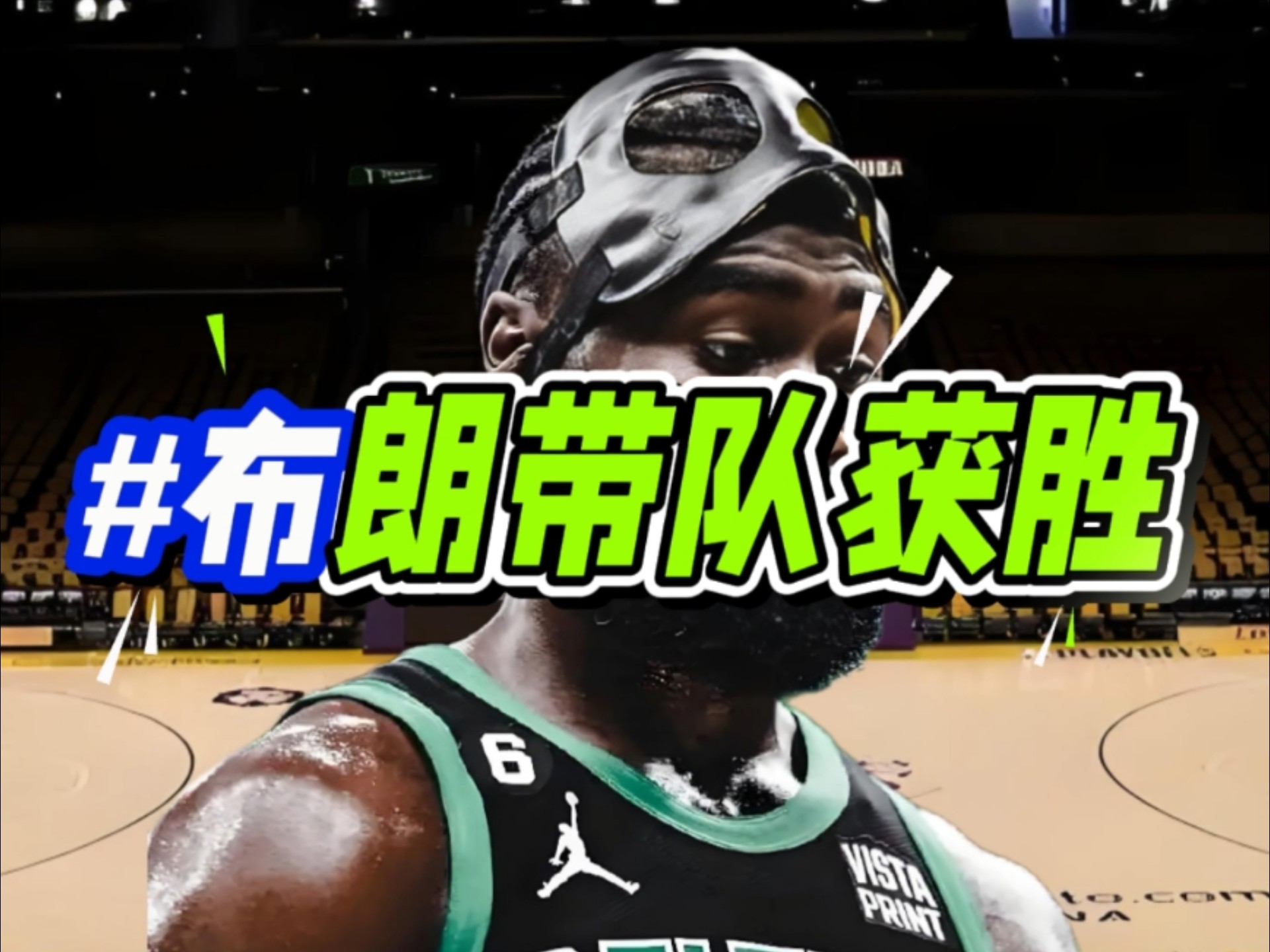 包含热火队小前锋爆砍+，带队获胜的词条