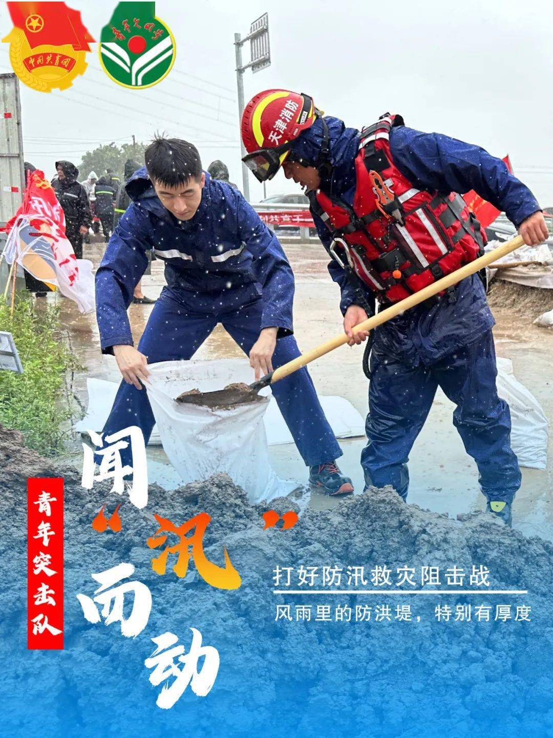 亚洲代表团集体出击，稳操胜利的节奏的简单介绍