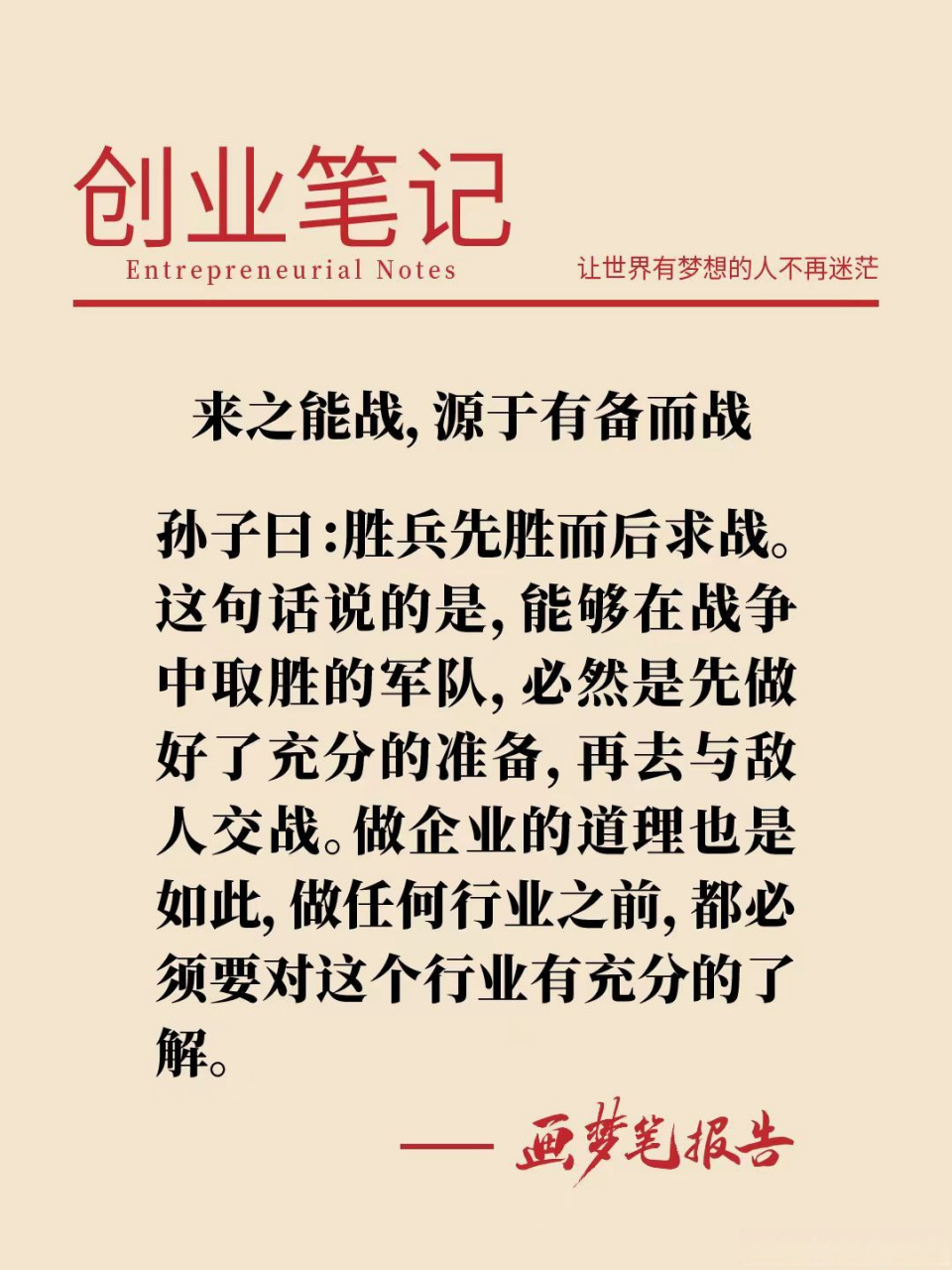 k8凯发国际娱乐大厅-关于决胜之战，步步为营，为了胜利而拼搏的信息