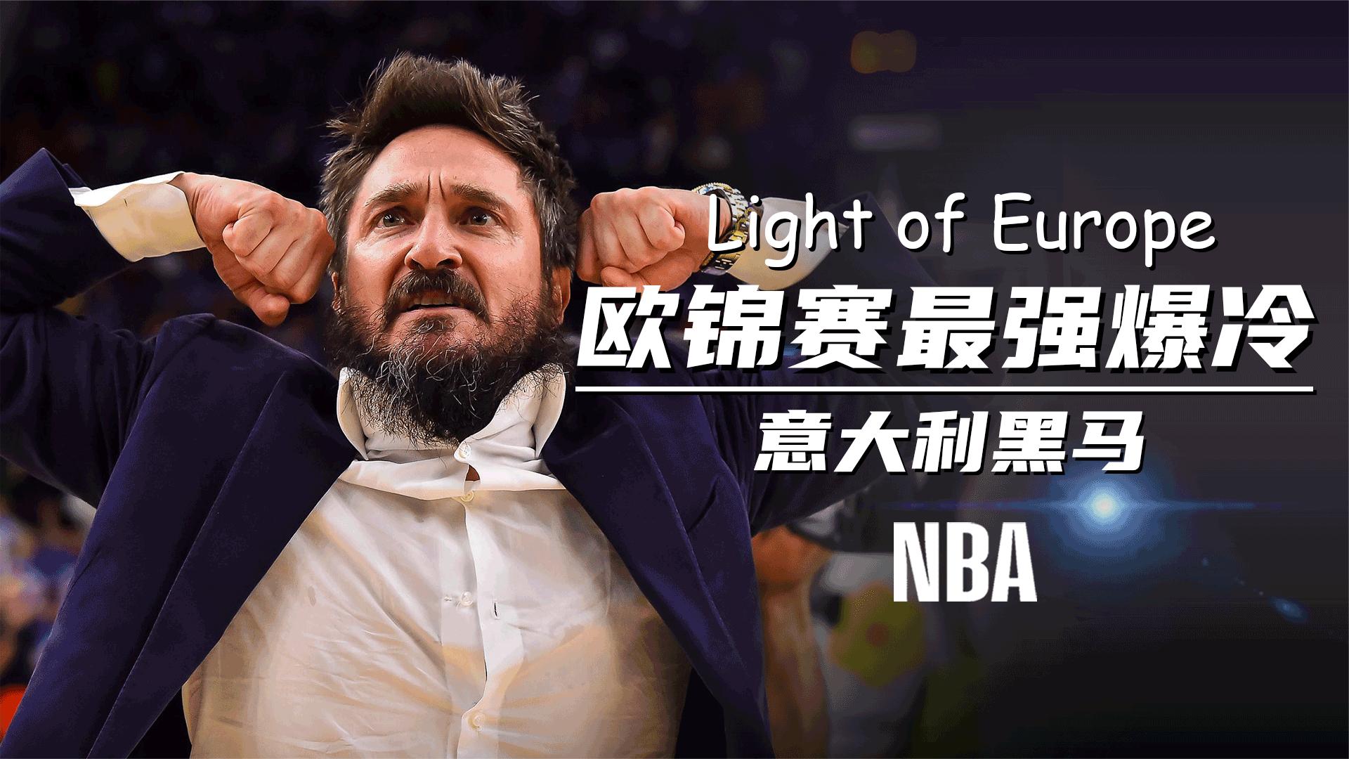 波黑迎战意大利，欧洲预选赛竞技场上演的简单介绍