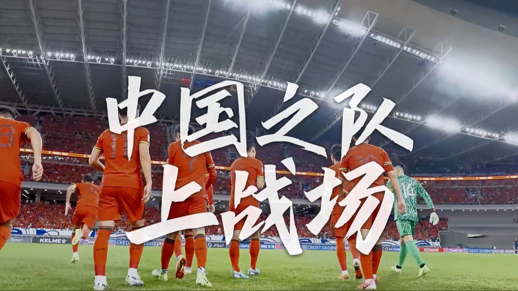 男足比赛悬念曲折，实力强队逆袭夺冠