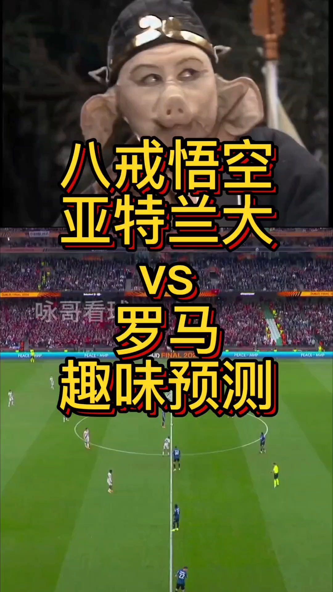 凯发体育官网-包含罗马输给亚特兰大，遭遇近五轮首败的词条