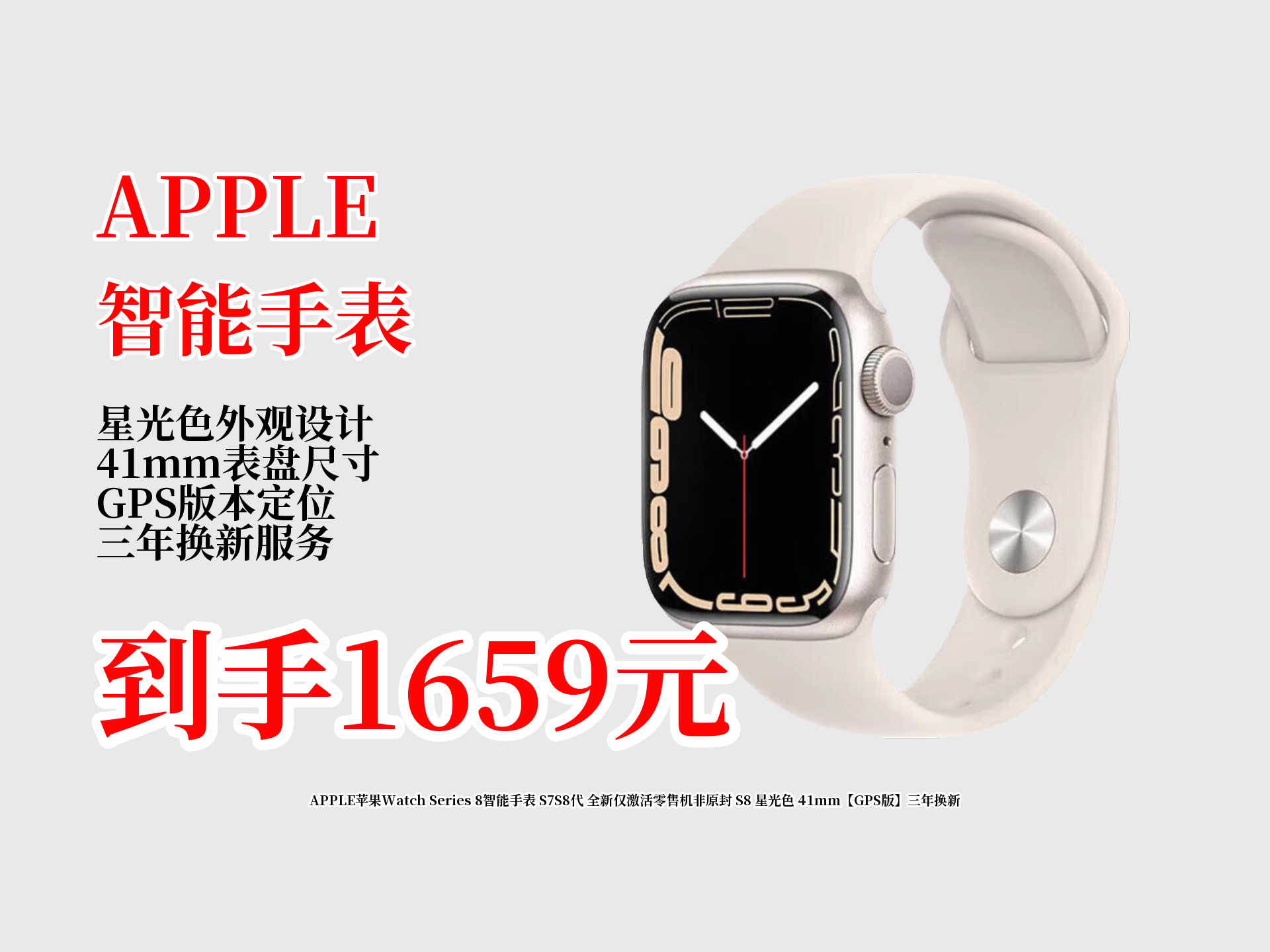 发布第一款售价不到美元的领先品牌智能手表的简单介绍