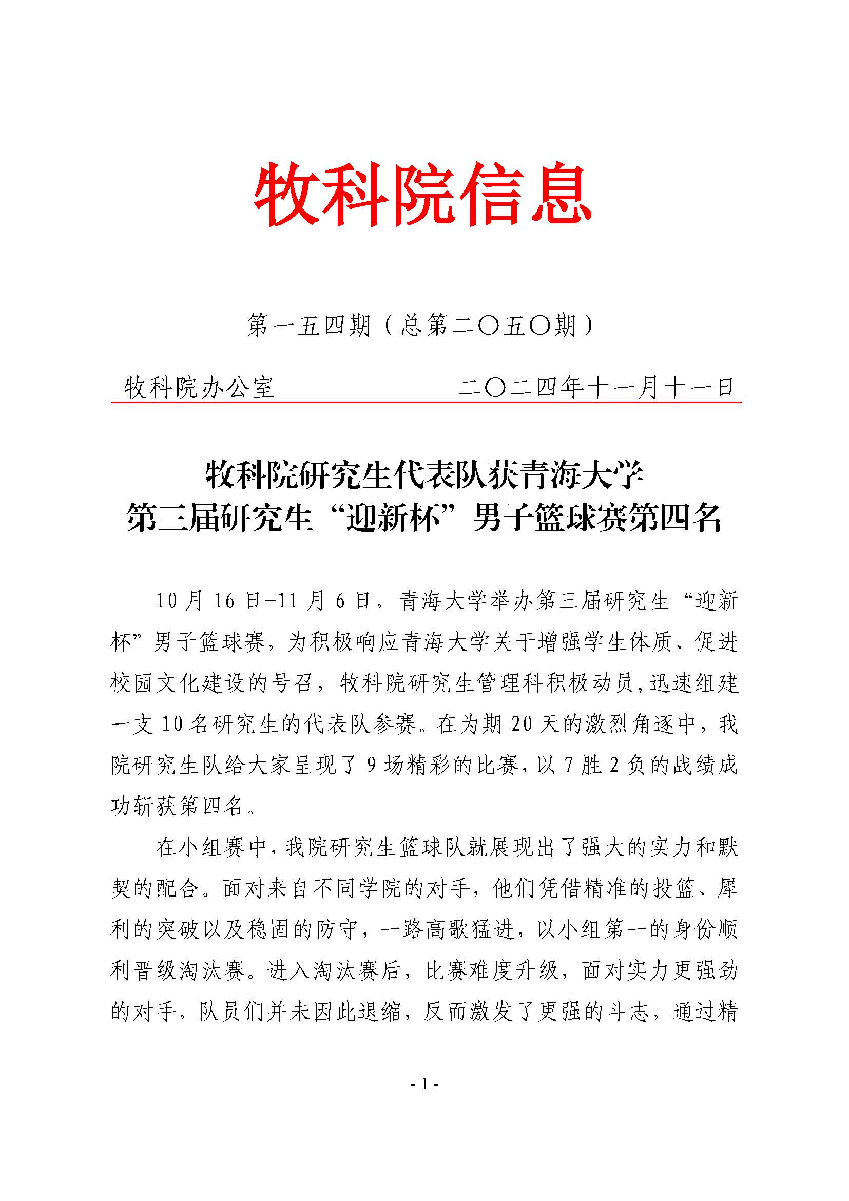 包含青海队再胜一场，全面实力展现称雄榜单的词条