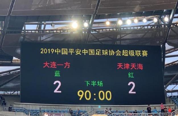 关于大连一方主场失利球员需总结经验，备战下一轮比赛的信息
