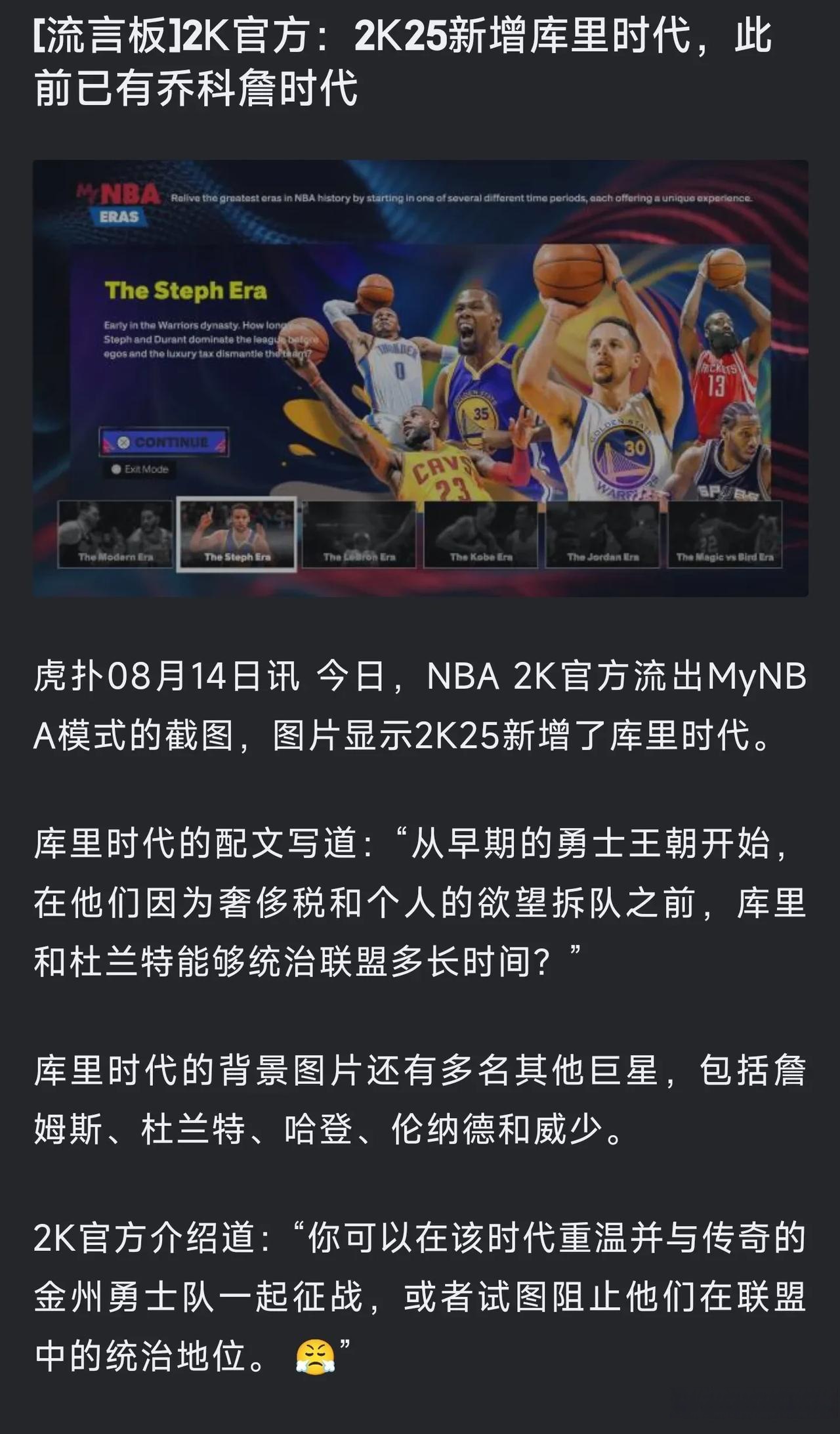热火队不敌湖人队，被逼至篮球总决赛附败的简单介绍