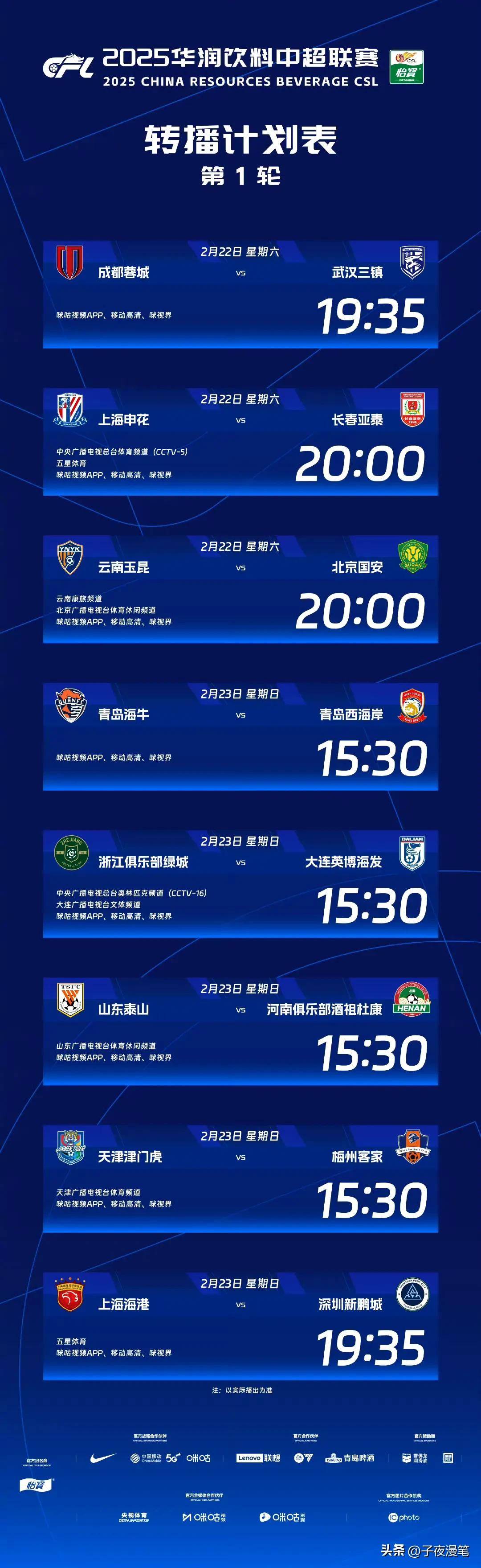 亚泰客场惜败申花，降级形势严峻的简单介绍