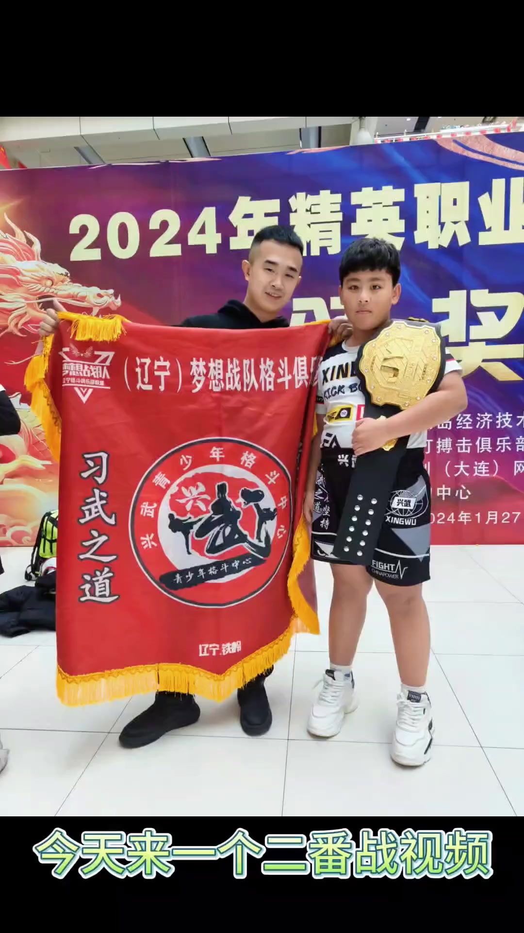 精英搏击，豪门球队对决大战