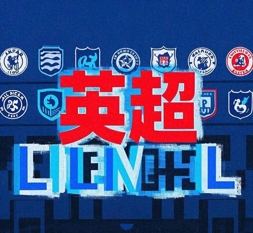 包含布赖顿客场挫败，需尽快调整状态迎接下一场的词条