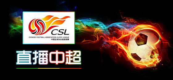 长春亚泰主场取胜青岛中能，继续强势表现的简单介绍