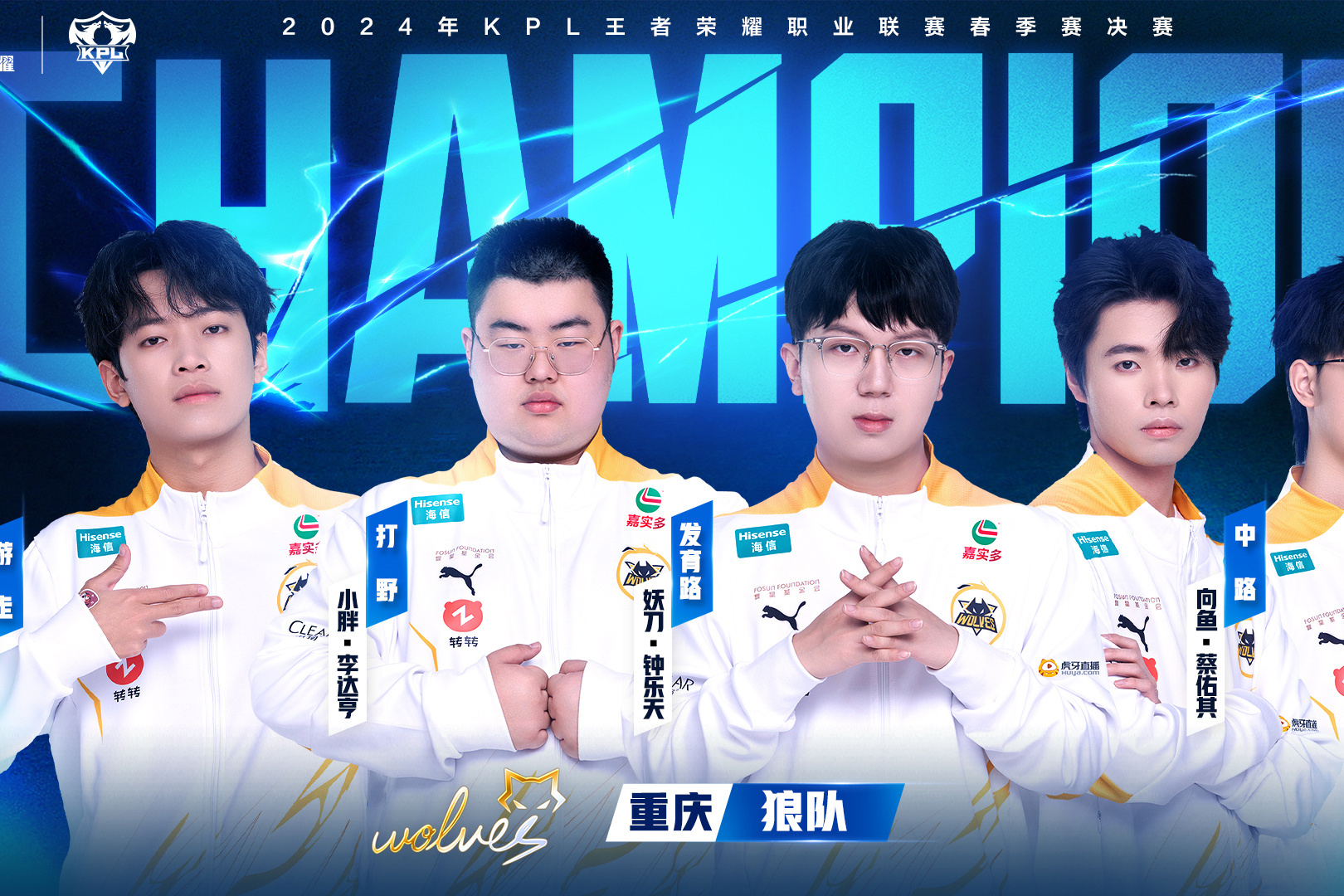 狼队主教练连胜赛场教练，斩获赞誉