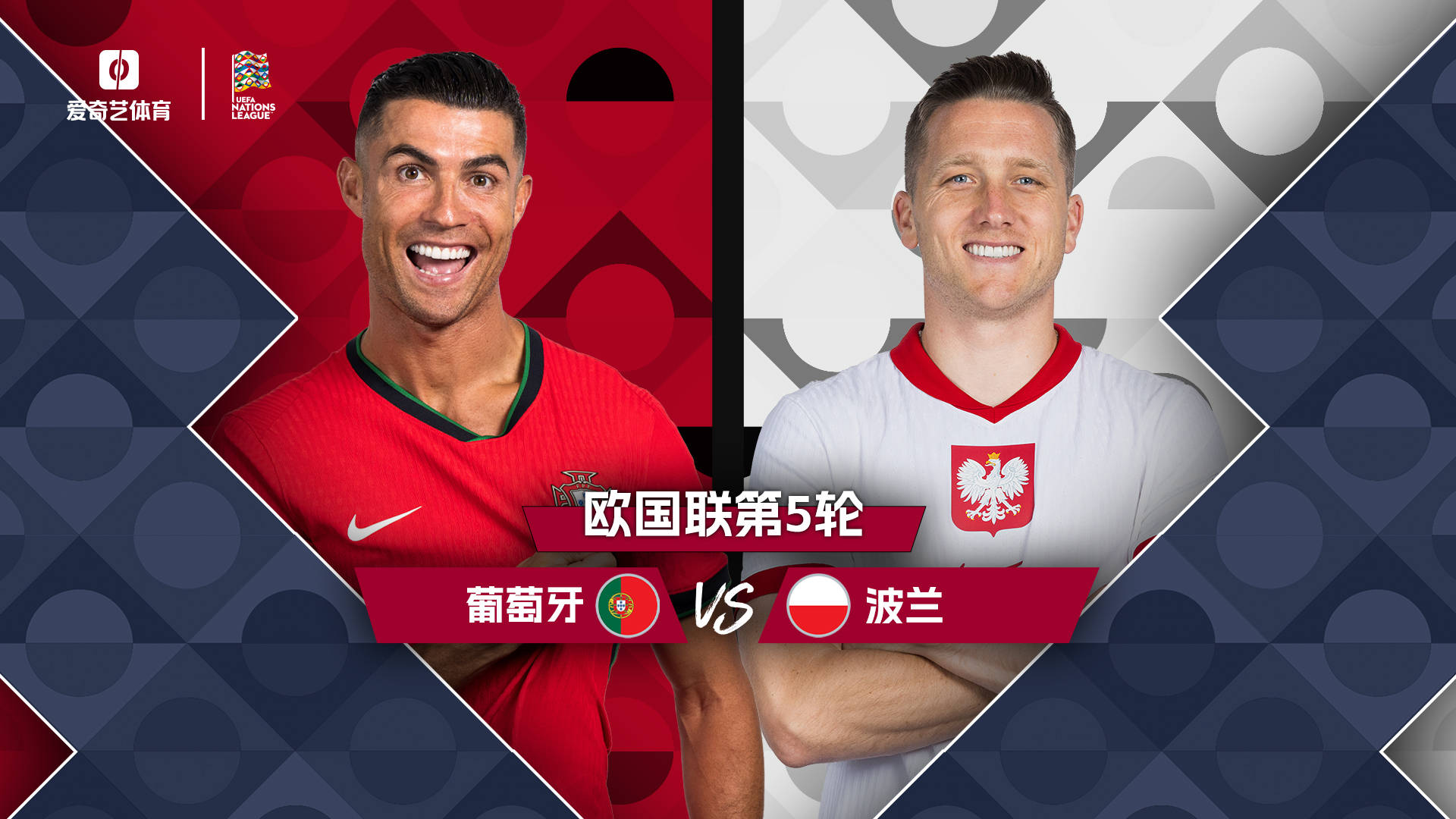 包含欧国联比赛阵容曝光，实力对比分析的词条