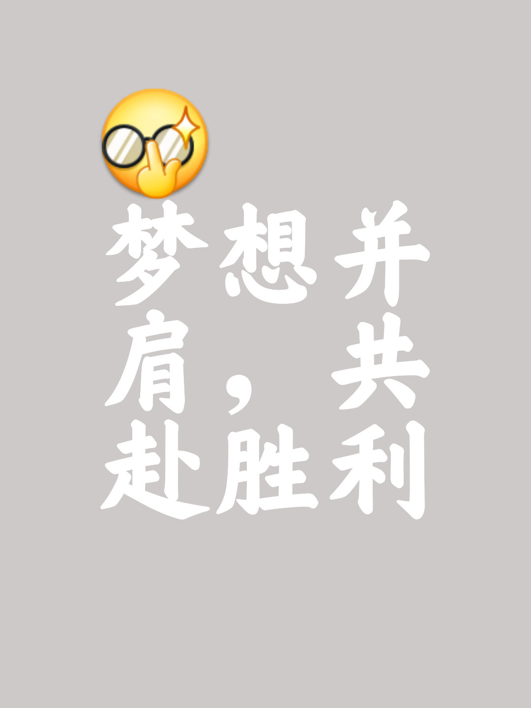强队对决，挑战不断，胜负难料的简单介绍