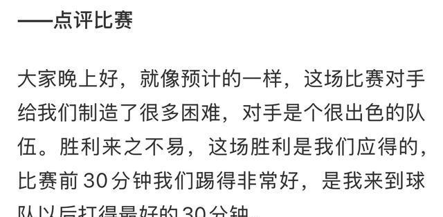 球队的备战计划曝光引发外界热议