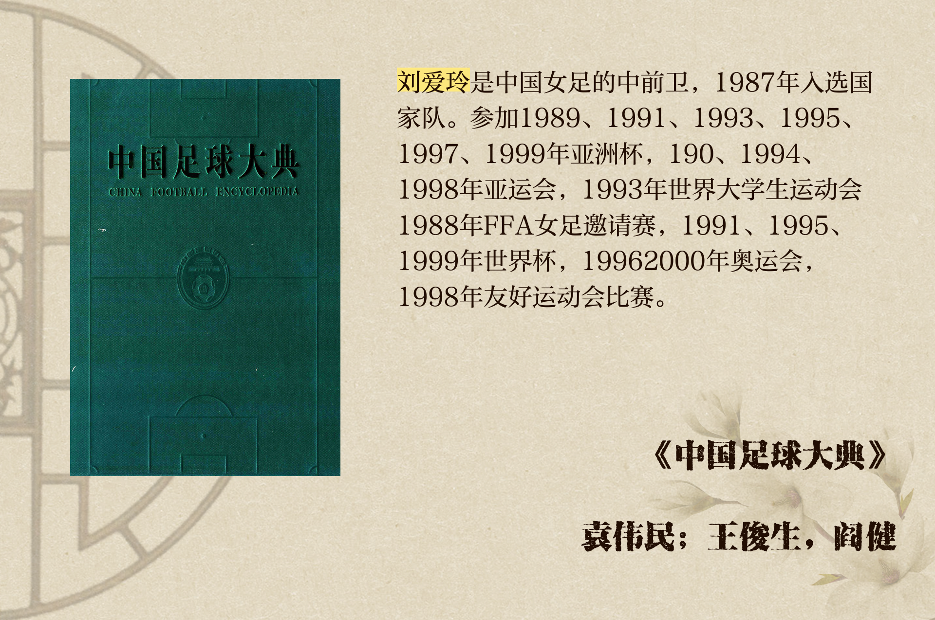 包含历史性一战：中国女足豪取胜利，创造神奇的词条