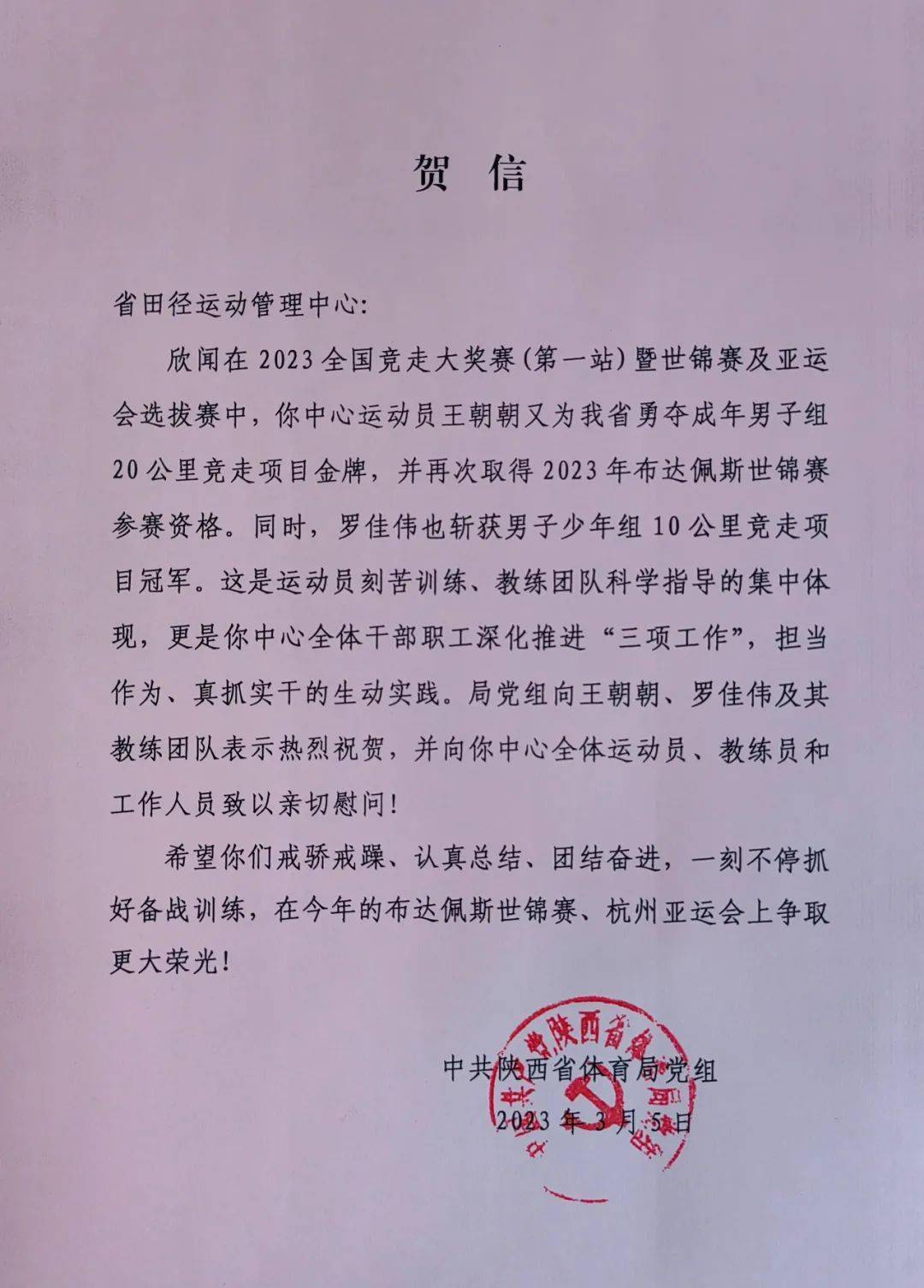 包含荷兰田径选手突破自我，刷新记录斩获金牌的词条