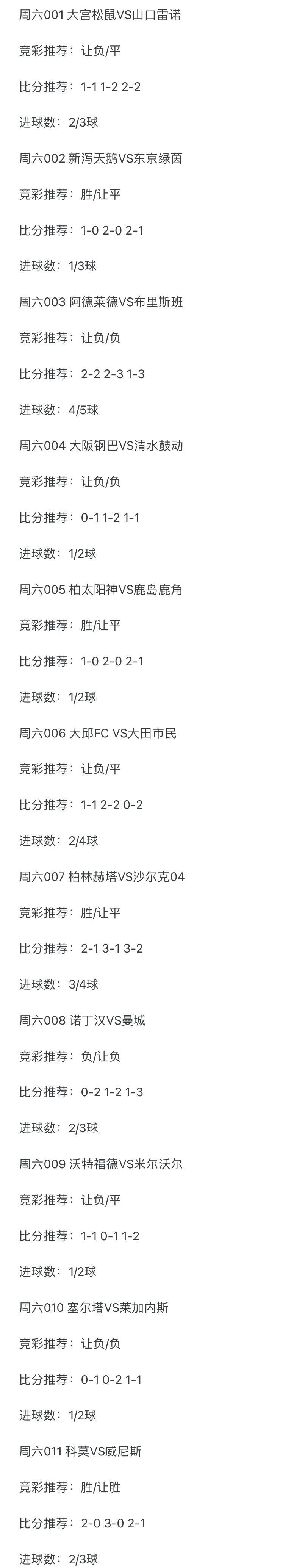 拜仁慕尼黑客场大胜，继续领跑积分榜的简单介绍