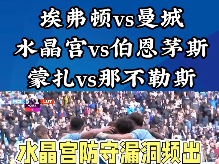 关于水晶宫联手反超，锁定保级前提的信息