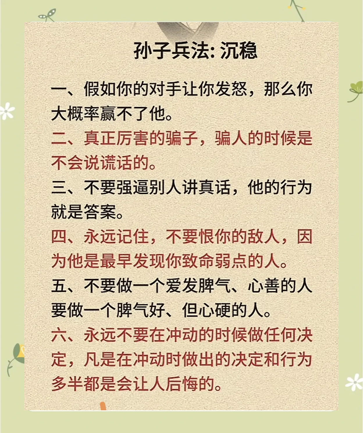 关于稳定心态：如何在关键时刻保持冷静的信息