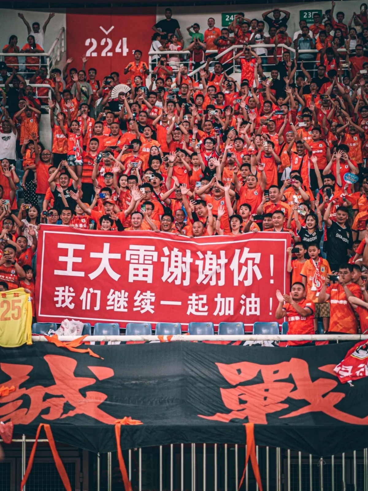 关于队长率领全队取得胜利，球队登上胜利之巅的信息