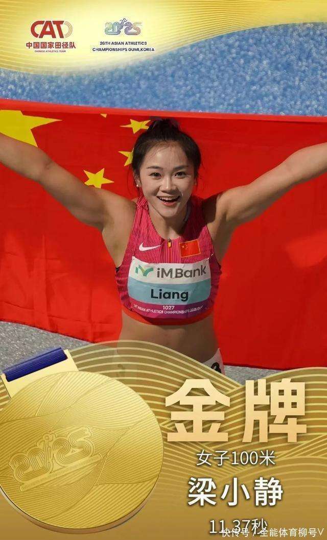 田径女子米比赛，瑞士选手斩获金牌