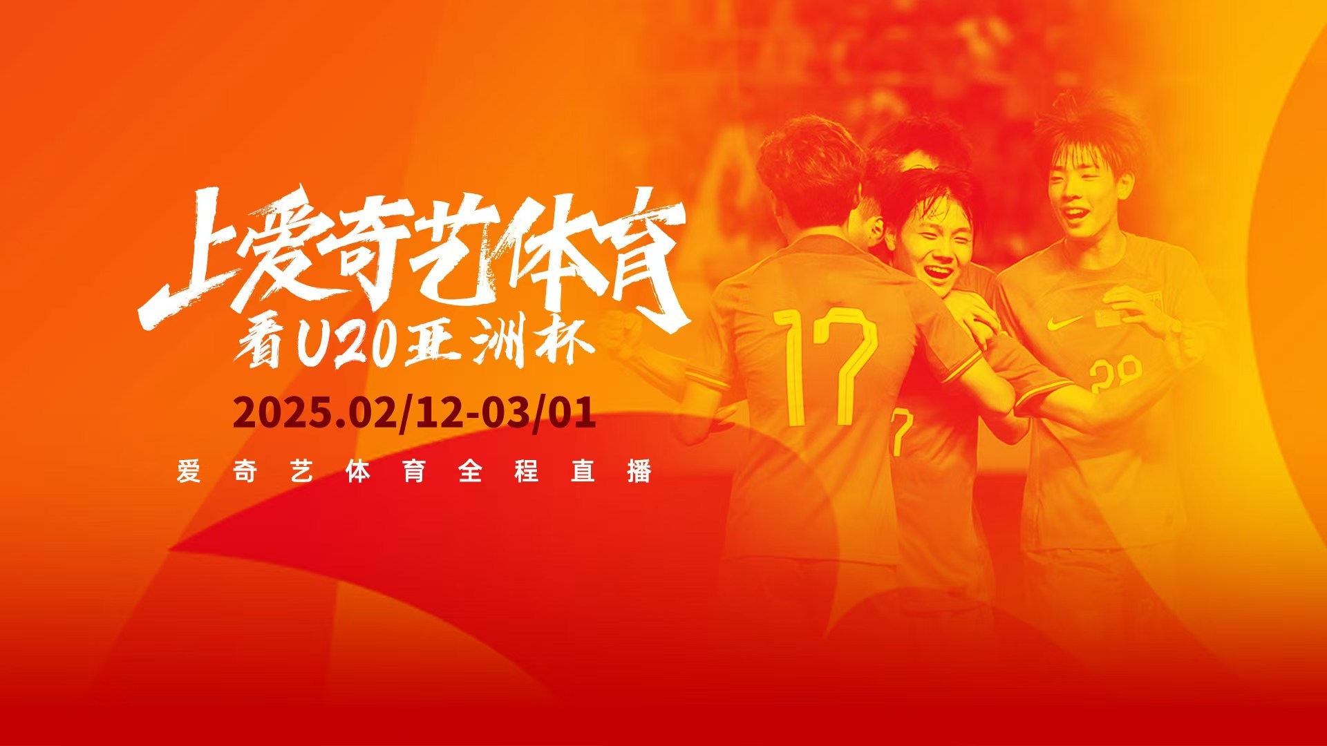 包含高规格比赛，亚洲足球盛事火爆登场的词条