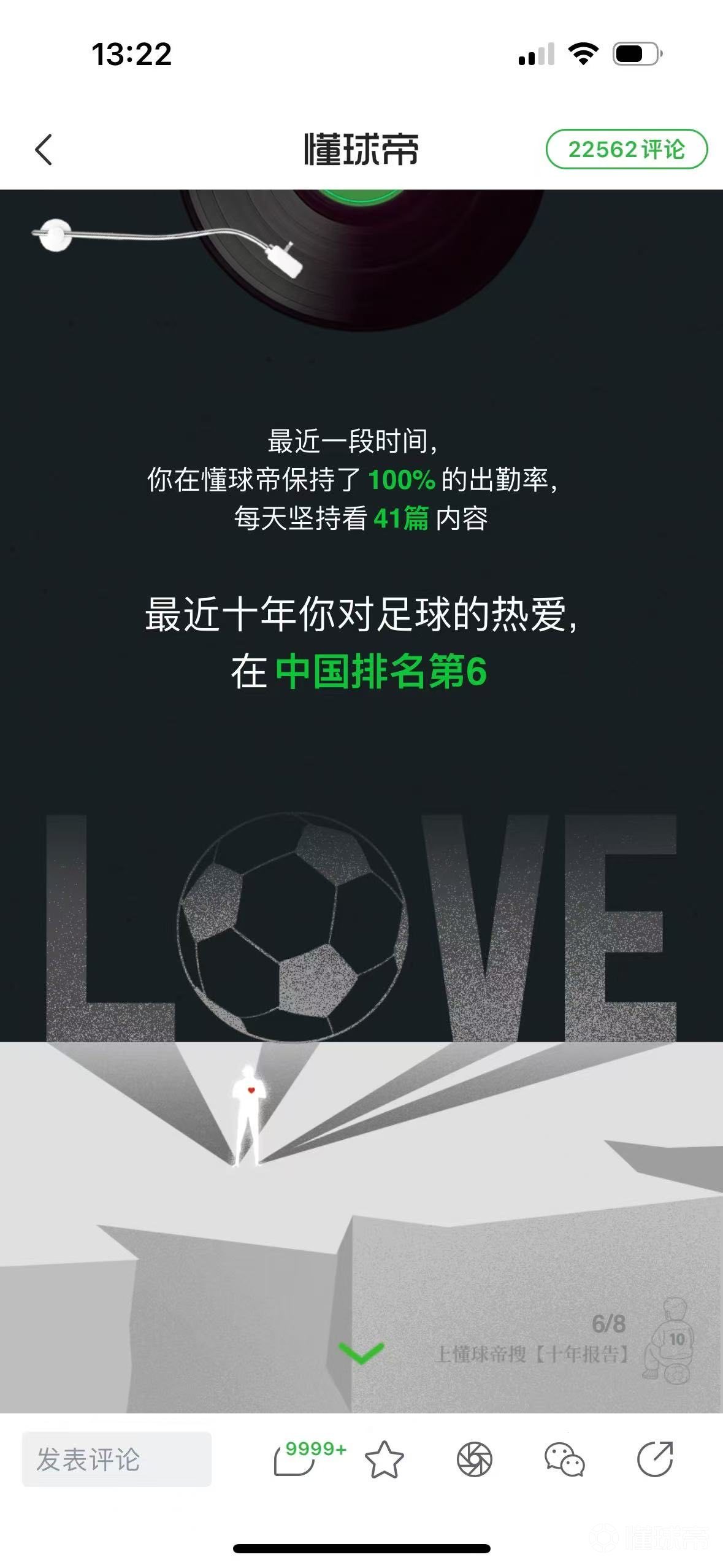关于热门话题大讨论，球迷狂热关注的信息