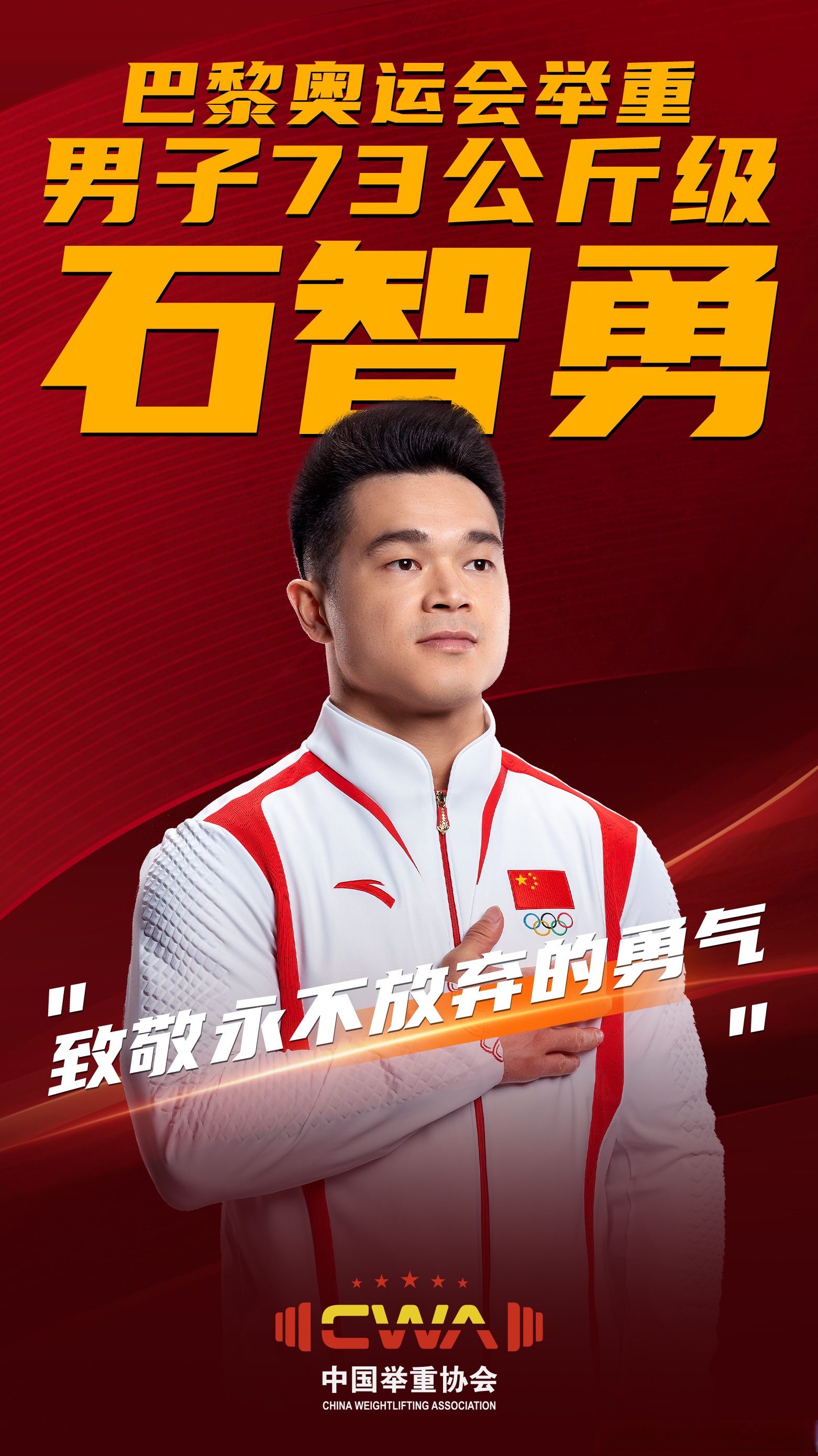 包含挑战巅峰！球员们勇夺胜利，彰显冠军气质的词条