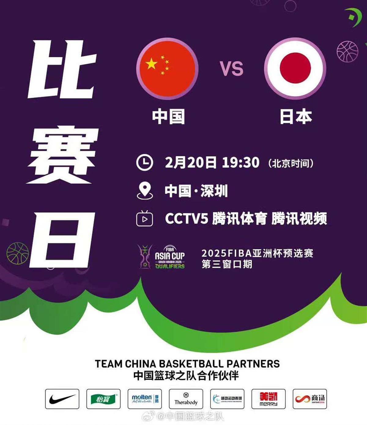 包含亚洲篮球锦标赛将在首尔举办，各国强队到齐的词条
