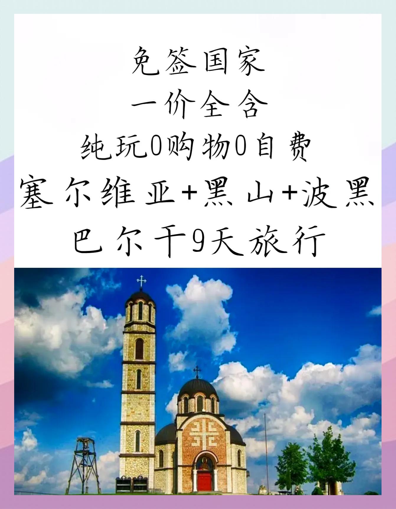 包含塞尔维亚主场击败波黑，继续保持不败纪录的词条