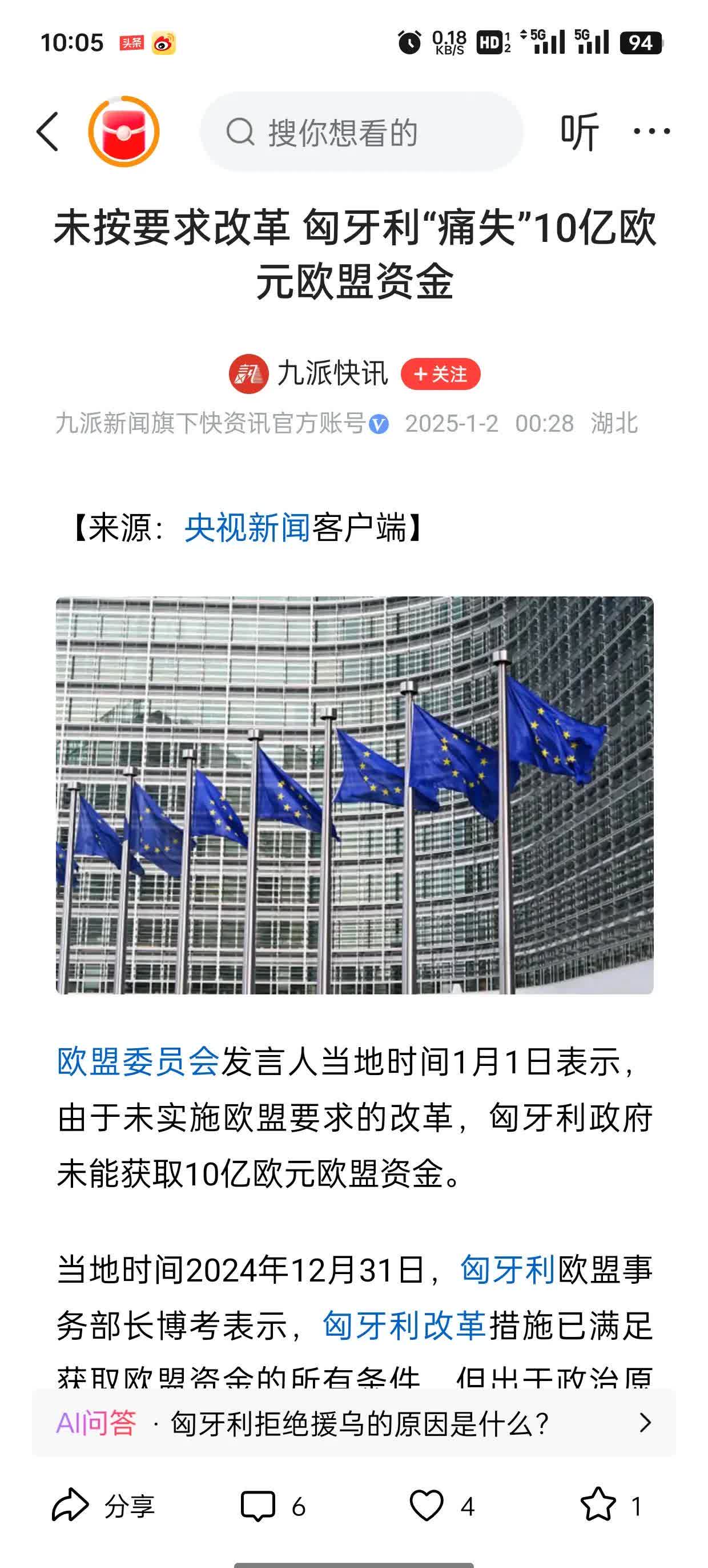 凯发平台官网-匈牙利负于葡萄牙，小组形势严峻的简单介绍