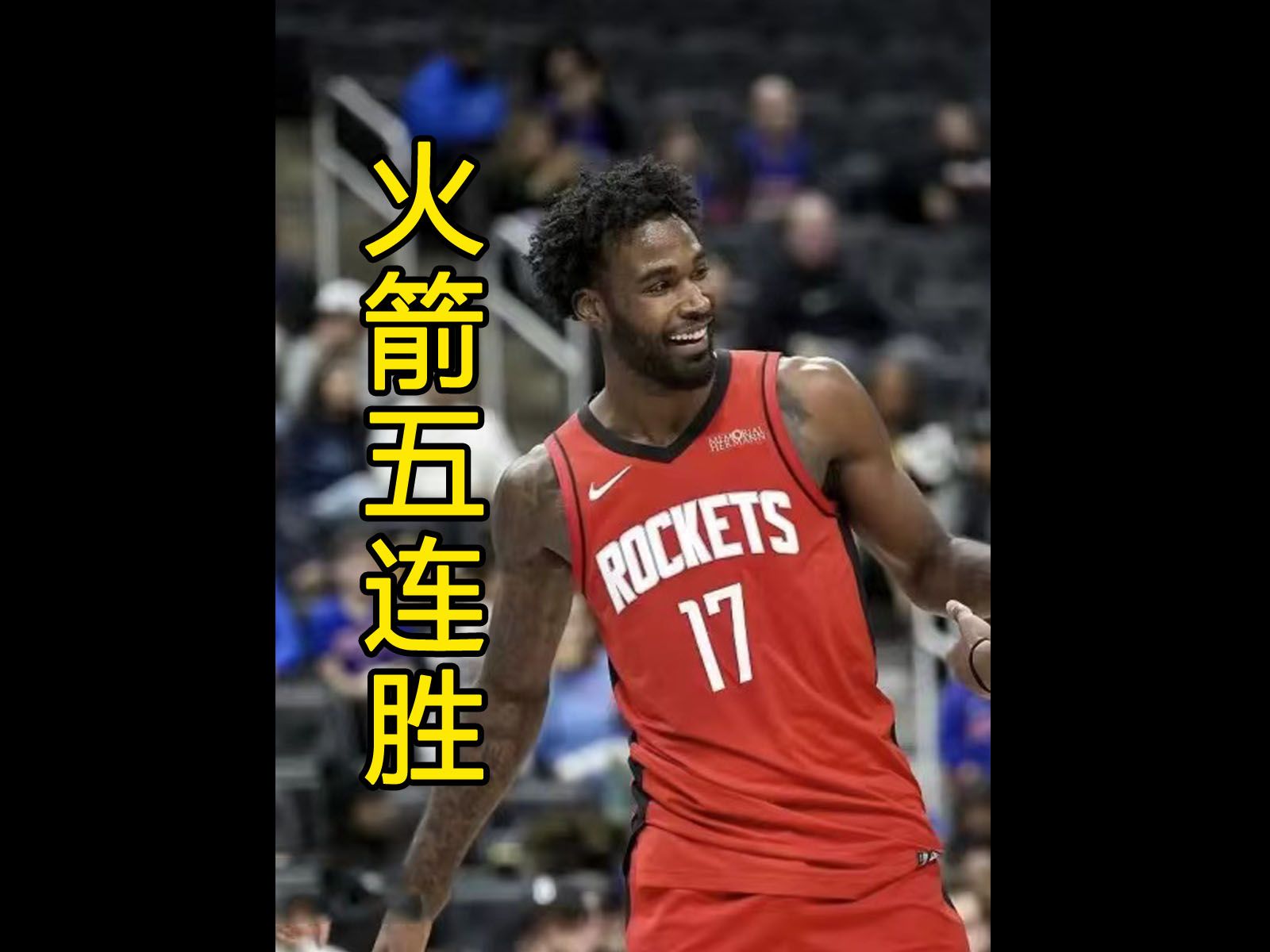 包含火箭险胜公牛安东尼飚分绝杀敲定胜局的词条