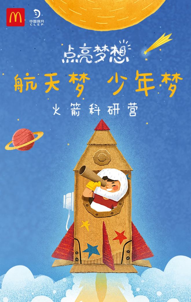 关于火箭少年闪耀瑞典，带领俄罗斯领跑的信息