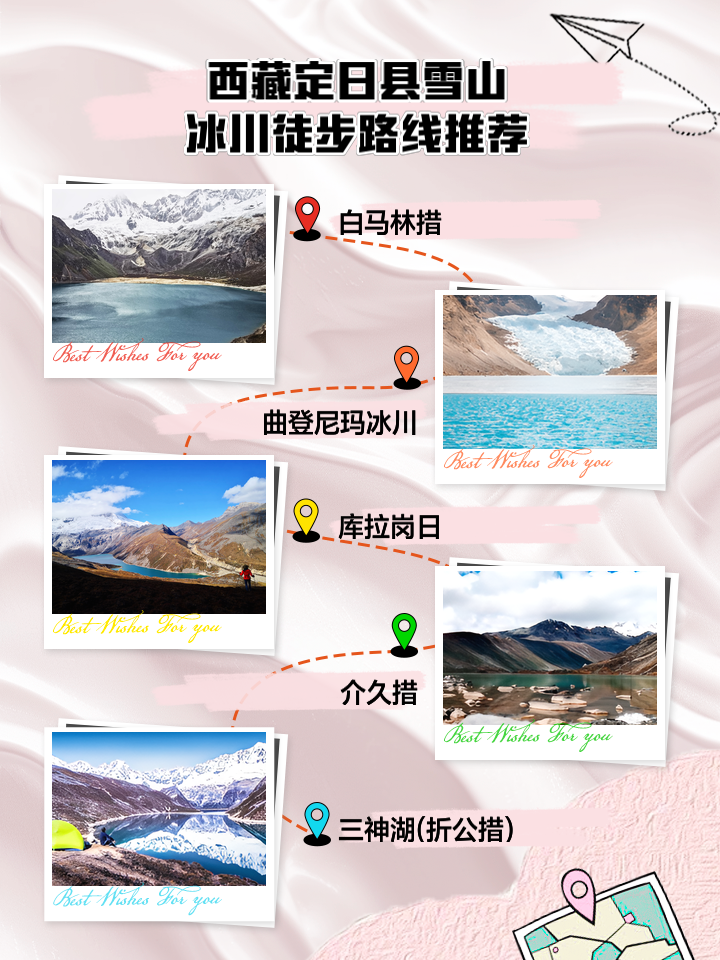 关于西藏冰川队客场大胜，实现历史性突破的信息