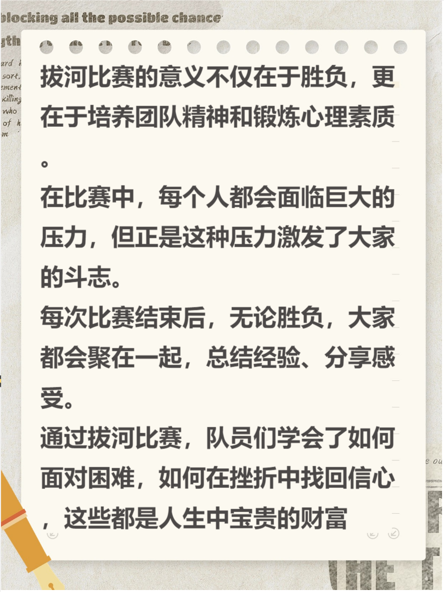 每场比赛都是一场力量和技巧的较量！