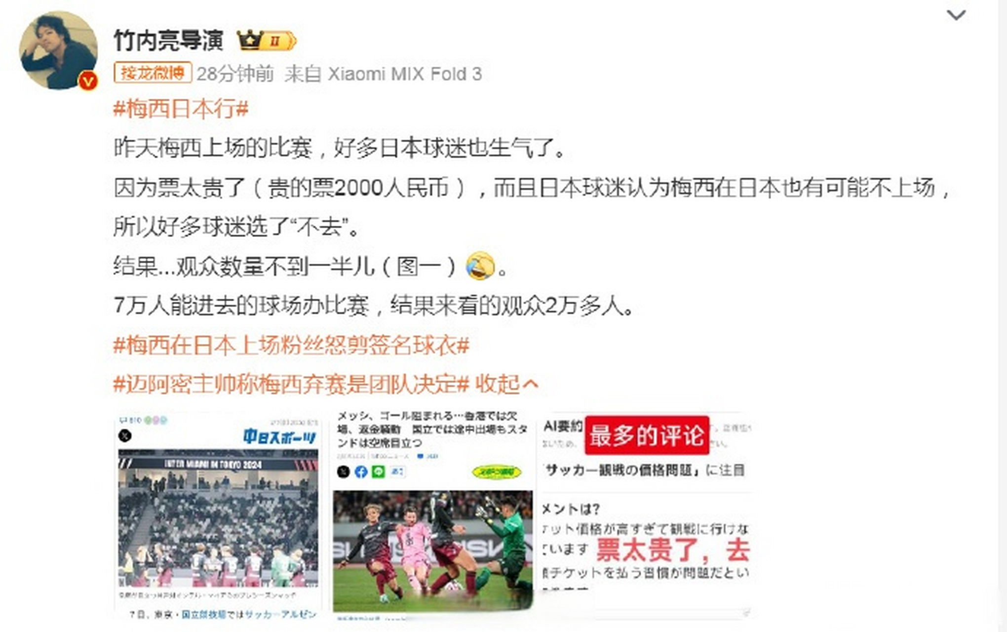 比赛结果的不确定性让球迷们充满期待