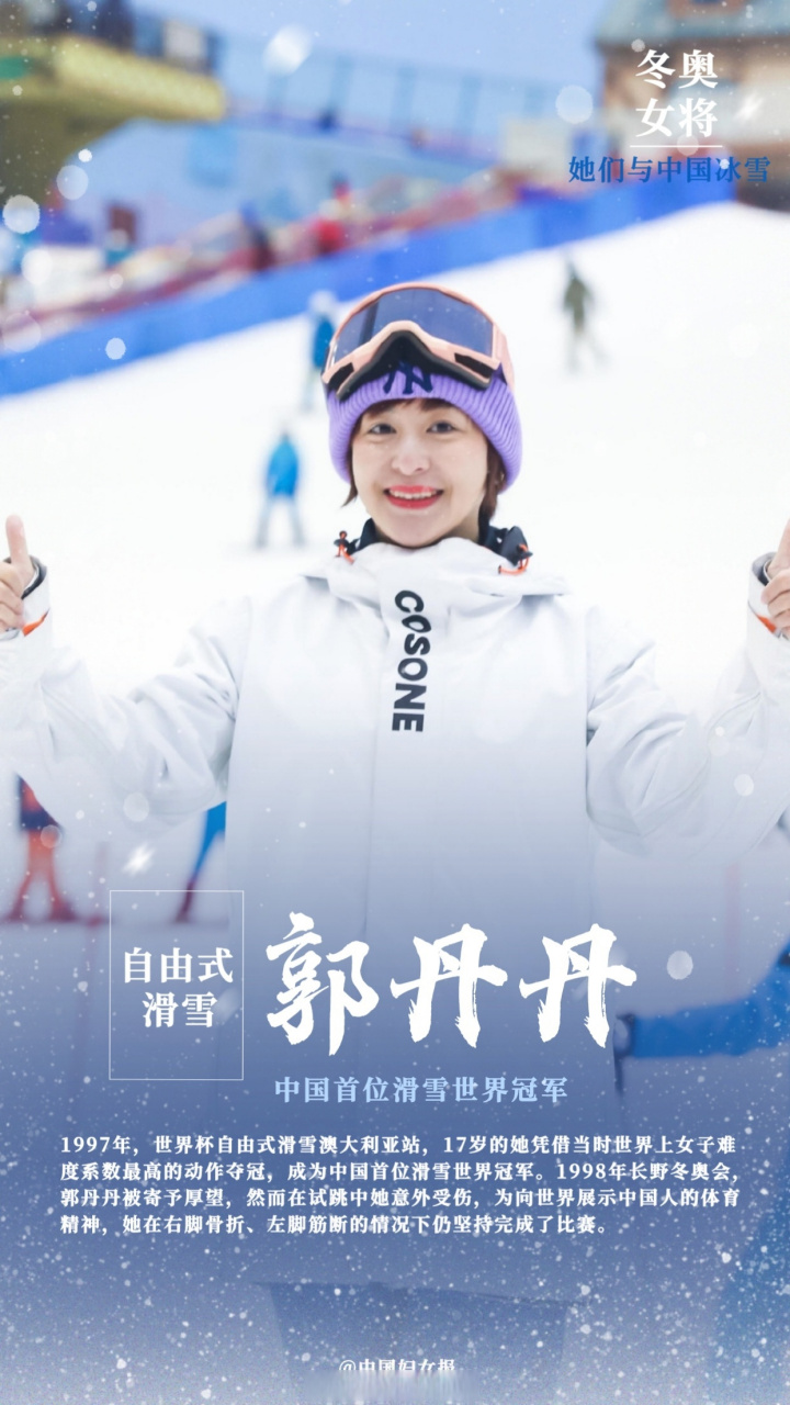 挪威滑雪女将金牌加冕颇受关注