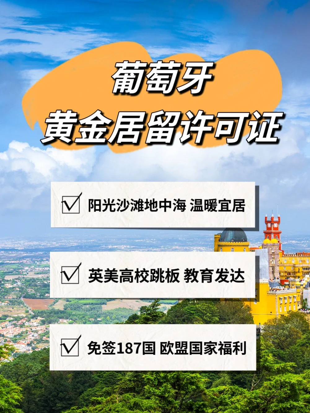 葡萄牙力克爱尔兰，稳固领先位置