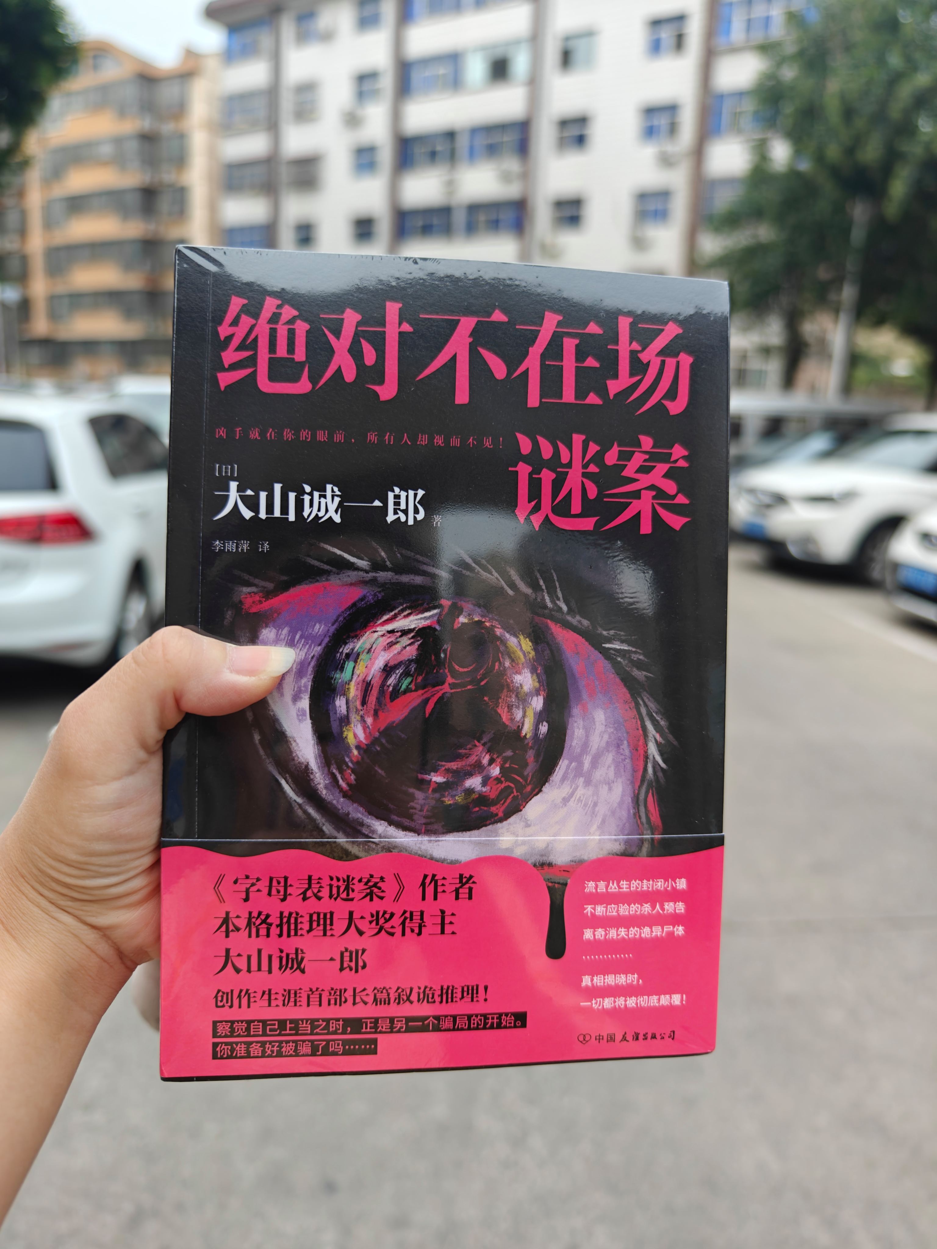 关于谜团：深瞳难透，胜负双方绝比关键之一的信息