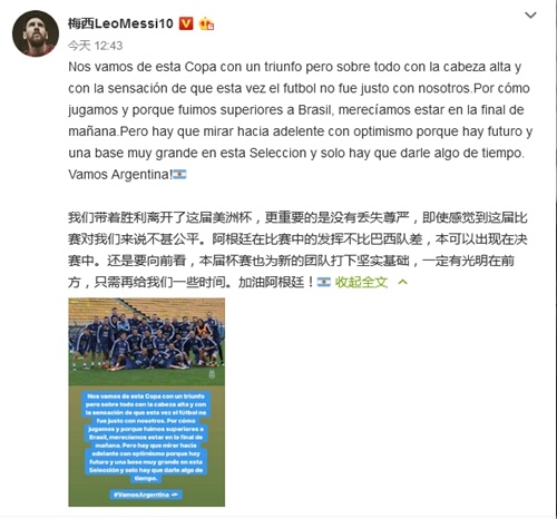 关于球迷热议南美洲职业联赛冠军归属的信息